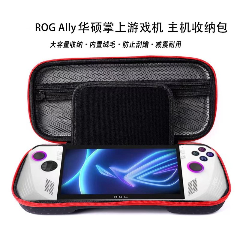 華硕ROG ALLYゲーム本体収納バッグ防傷サンドイッチファスナーゲーム本体保護バッグに適しています|undefined