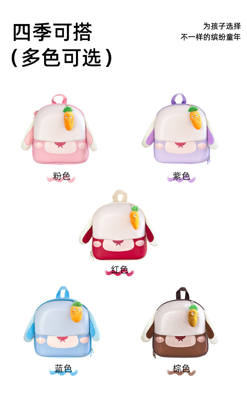兔子胡萝卜_08.jpg