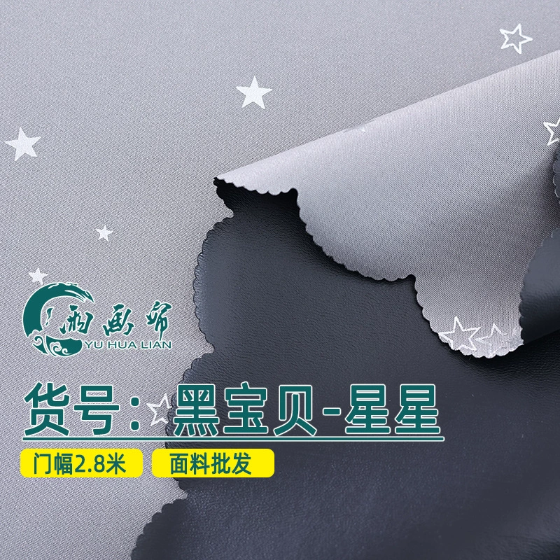 Chun Ya Textile композитное покрытие черная пленка, затенение, горячее серебро, звезды, современный простой стиль внешней торговли, занавес, ткань