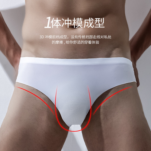 Men's ice silk seamless briefs men's summer shorts transparent ultra-thin personalized stamped breathable quick-drying underwear