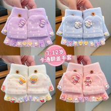 儿童可爱三丽鸥手套翻盖女孩卡通半指套女童冬保暖防寒宝宝五指套