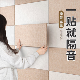 Soundproofing Board Silencer Cotton Self-Adhesive Super Silent Sound-Absorbing Cotton Artifact Home Bedroom Room Wall Door Anti-Noise Wall Sticker