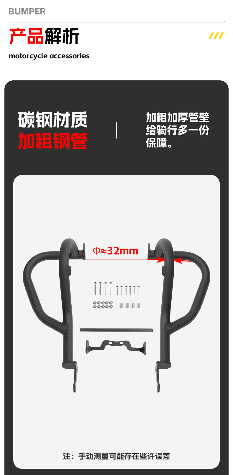 Suitable for Qianjiang Flash 600 Bumper Anti-Fall and Anti-Collision Competition Guard Bar Front Guard Bar V4 Bumper Modification Parts