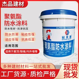 防水涂料;砂浆;瓷砖胶