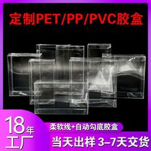 定制PVC透明包装盒 定做手办公仔包装盒 pet透明塑料玩具包装盒厂