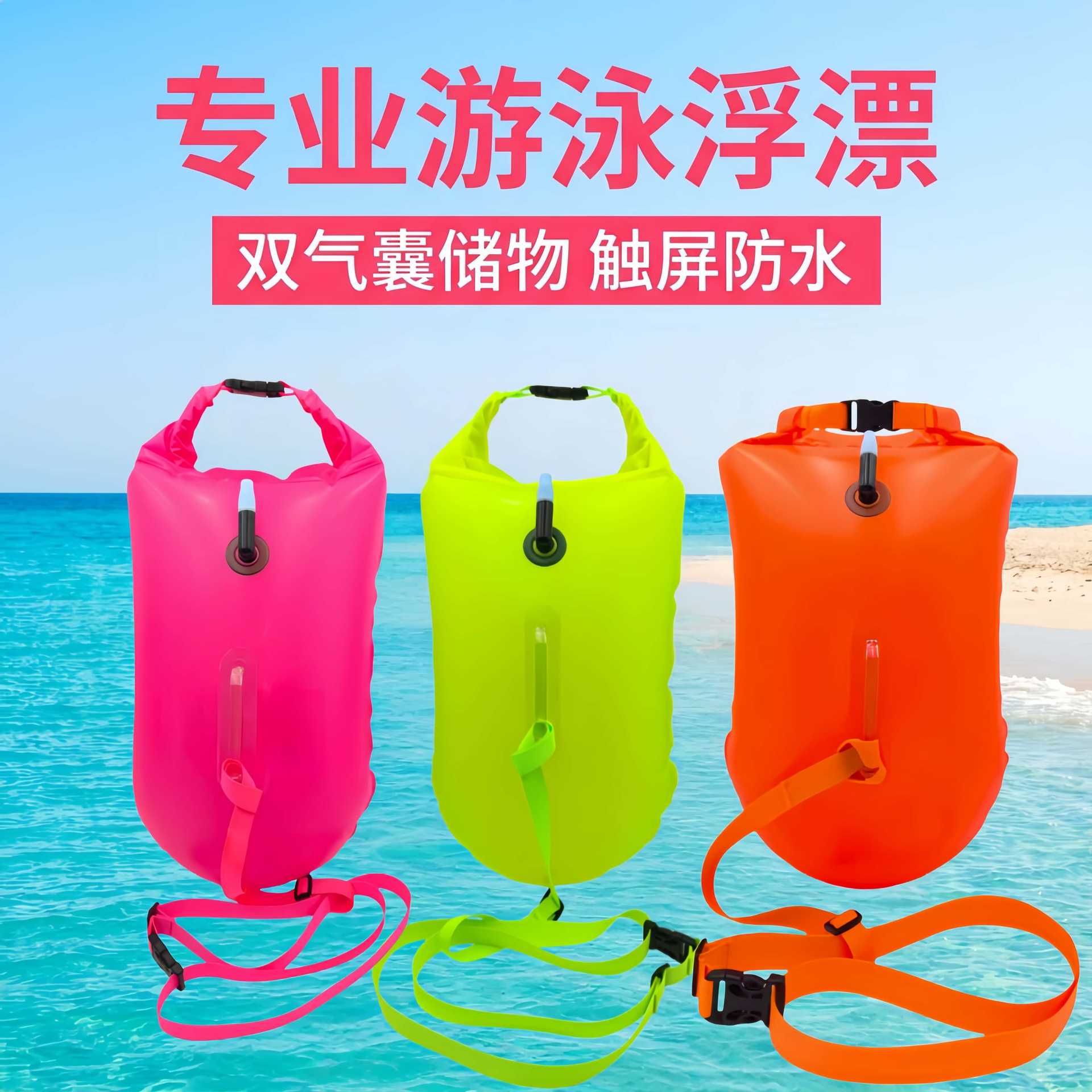 Dual Airbags, Storage Capacity, Touch Screen Capability, Swimming Float, Anti-Drowning, Can Hold a Phone, Follow-Me Ball, Airtight Waterproof Drifting Bag