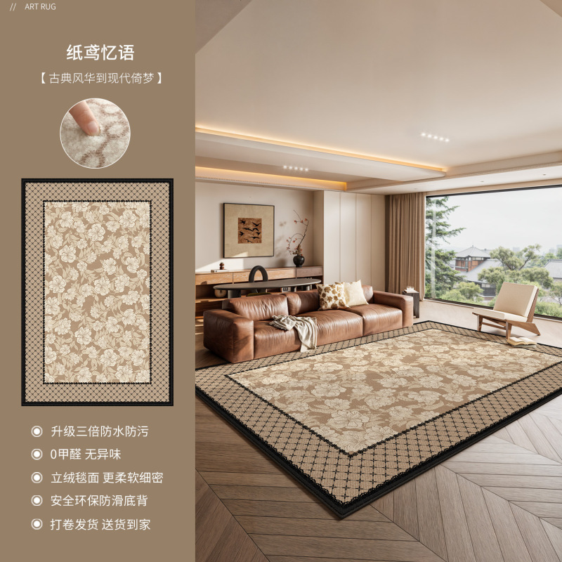 法式中古风地毯客厅轻奢高级感客厅卧室床边沙发茶几毯免打理地垫|undefined