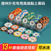 高端筹码筹码棋牌室专用筹积分币打麻将打牌用的码币筹码德州批发