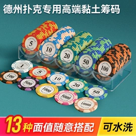 扑克、桌游牌;骰子、筹码;记分牌