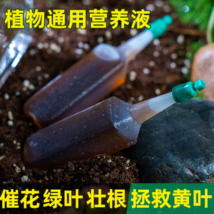 Plant Nutrient Solution to Promote Flower Fertilizer to Promote Budding and Strengthen Roots, Four-Season Flower Fertilizer and Leaf Plant General Rescue to Escape the Hazardous and Save the Yellow Leaves
