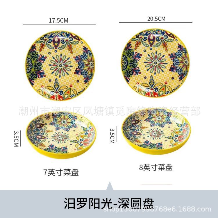 미로 선샤인-옐로우