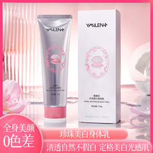 雅美伦珍珠美白身体素颜霜不假白保湿自然提亮肤色遮瑕懒人一抹白