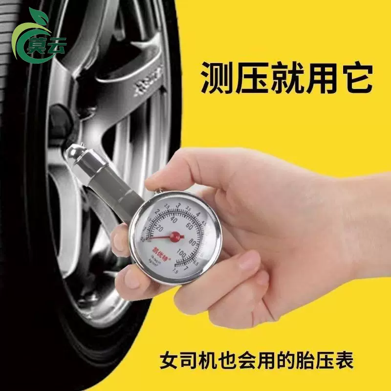 机械高精度汽车胎压计 盒装胎压表 可放气轮胎胎压计多功能胎压计