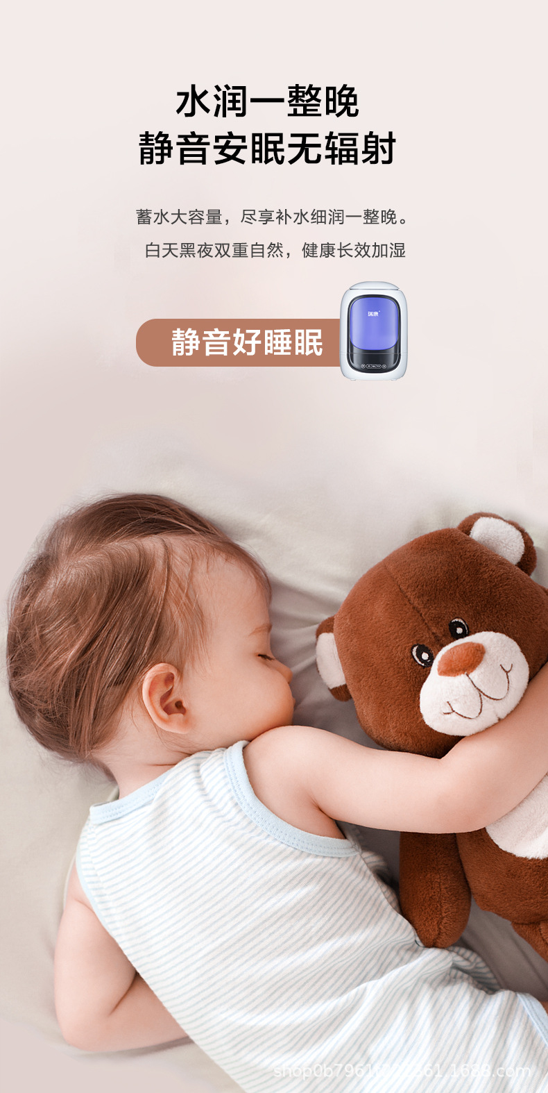 加湿器详情修改_09