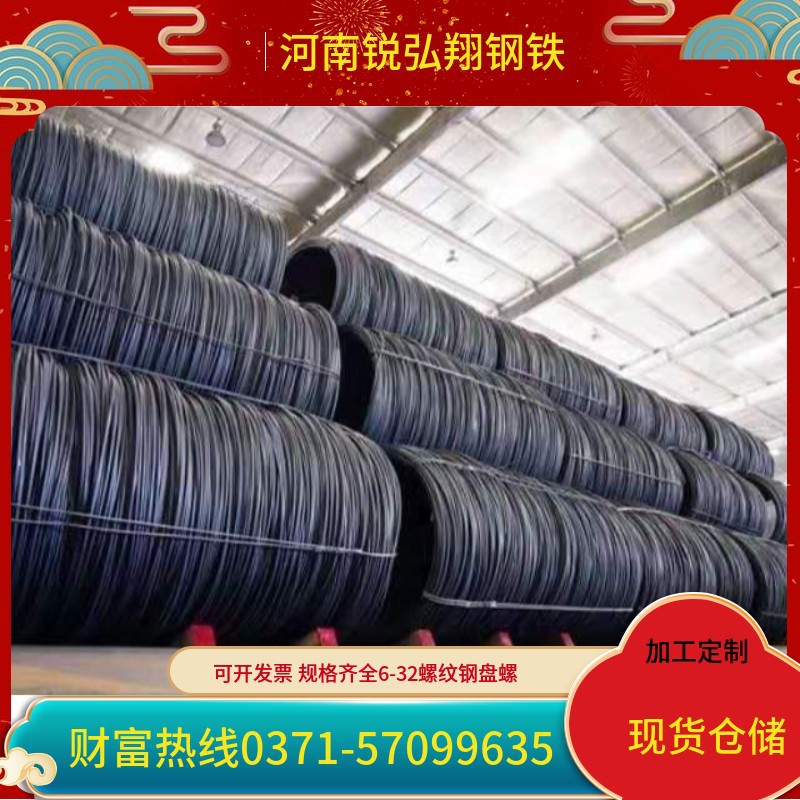 安阳亚新钢铁HRB400E三级螺纹钢筋6-8-10抗震盘螺圆钢建筑钢材