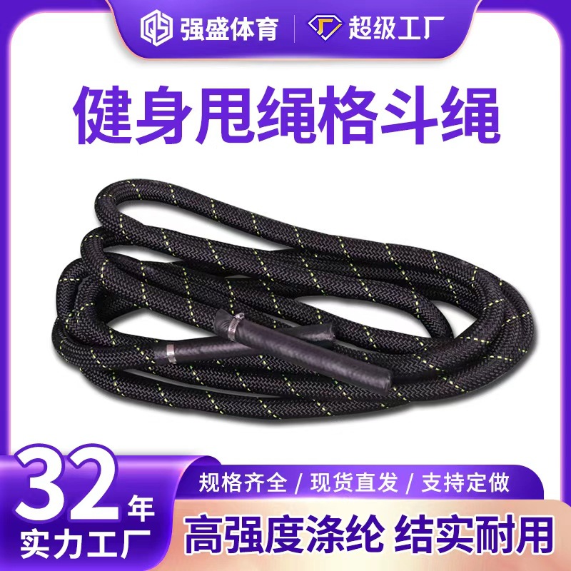 War rope fitness physical training rope factory direct fighting rope UFC physical training strength rope throw big rope