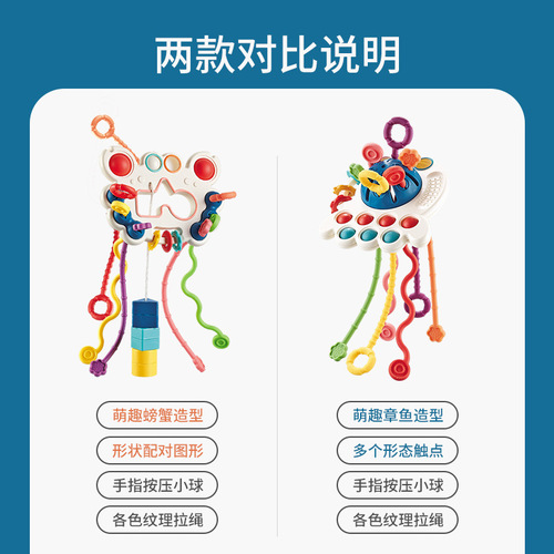 Baby intelligence development fun finger pulling toy, can be pressed and bitten, early education octopus pulling and playing toy