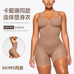 Skims 卡戴珊同款 塑身衣 连体束身衣加强版女无痕收腹提臀塑身衣