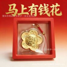 足金999有钱花钥匙扣花朵挂件手机链包包饰品送女友闺蜜新年礼物