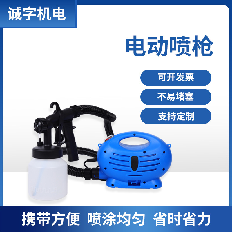 电动喷枪喷漆机高压喷枪油漆乳胶涂料喷漆枪家用便携喷漆工具