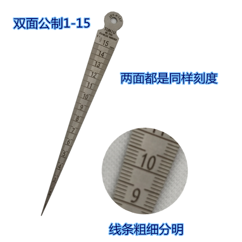 OZ三角间隙尺0-15mm不锈钢孔径尺 间隙尺套装  孔径规700A 1-15mm