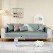 厂家供应夏季冰丝凉席坐垫新款防滑沙发套罩冰丝沙发垫批发