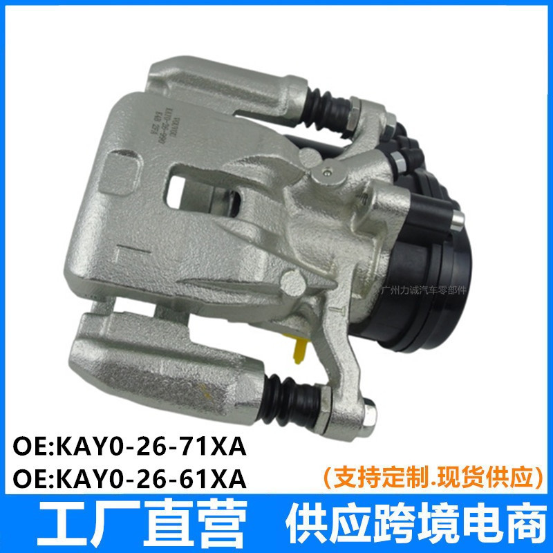 Kay0-26-71Xa Kay0-26-61Xa Is Suitable for Mazda Cx-5 16-21 Brake Calipers