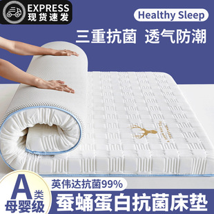 Class A Maternal and Infant Grade Latex Mattress Bottom-laying Tatami Double Thickened Pad Household Dormitory Single Mattress Student
