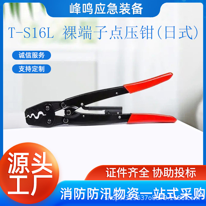 便携T-S16L 裸端子点压钳日式电工省力棘轮压接钳多功能手动电工