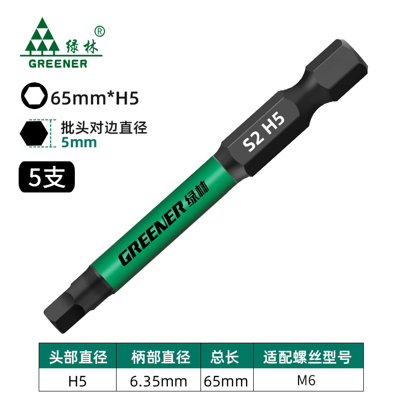 Bosque verde hexagonal destornillador Cabeza de Acero de tungsteno destornillador eléctrico de varilla destornillador eléctrico magnético fuerte mango hexagonal mano taladro traje