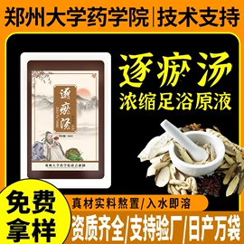 足浴液;泡澡用品;香薰