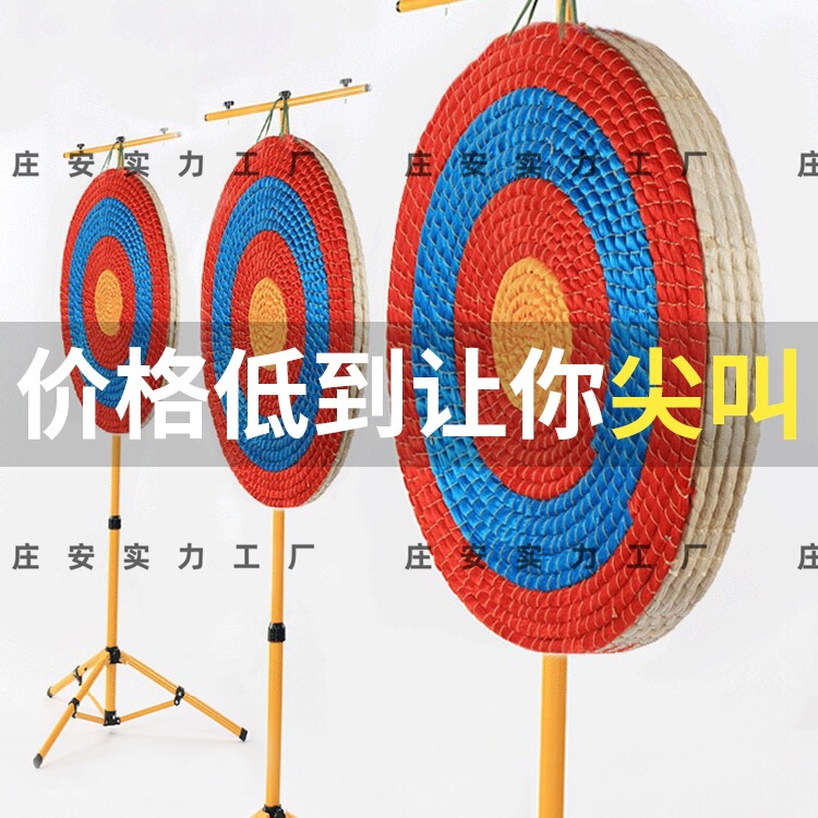 弓箭箭靶户外室内靶子草靶墙射箭射击训练靶弓靶纸挡箭布eva箭靶|undefined