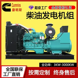 柴油发电机组;发电机零部件;内燃机