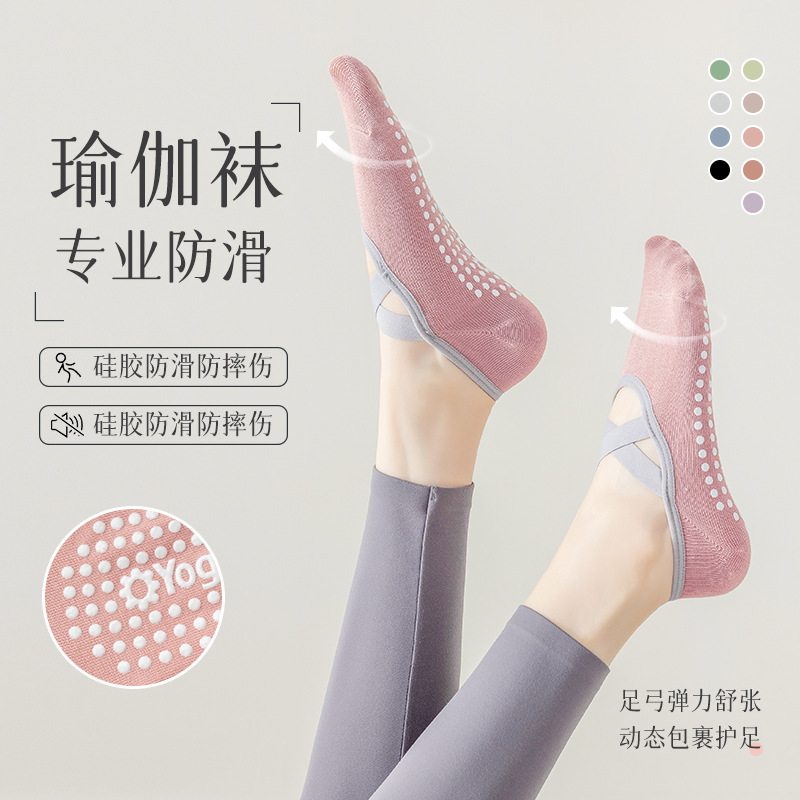 Yoga socks women's cotton socks summer boat socks pilates professional sports fitness dance floor socks non-slip heel
