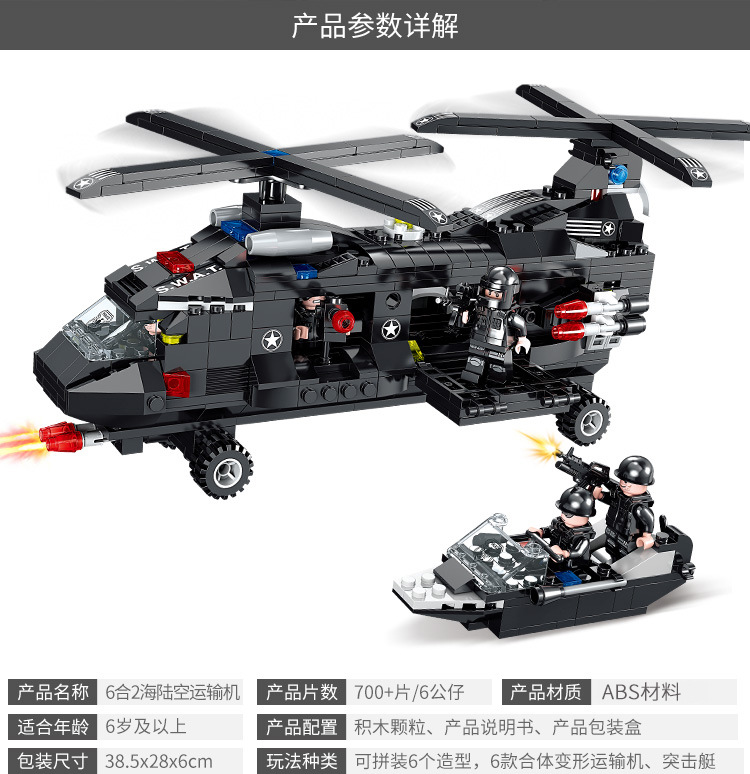 202-6合1海陆空运输机-详情-1_02