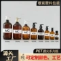 高档28mm500mlpet塑料压泵瓶
