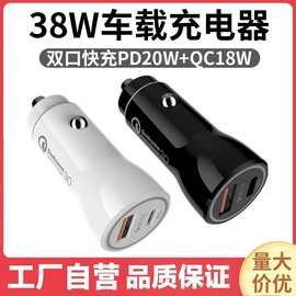 车载充电器QC3.0/PD20W闪充汽车点烟器手机快充适用华为高效充电