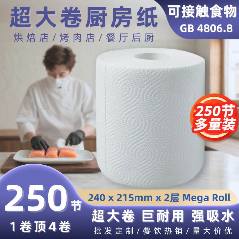 Export super large roll food grade kitchen paper kitchen paper wholesale oil absorbent food contact kitchen paper