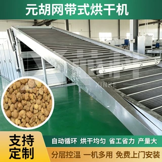 元胡烘干机 网带式玄胡白芷中药材饮片烘干设备 大型延胡索干燥机