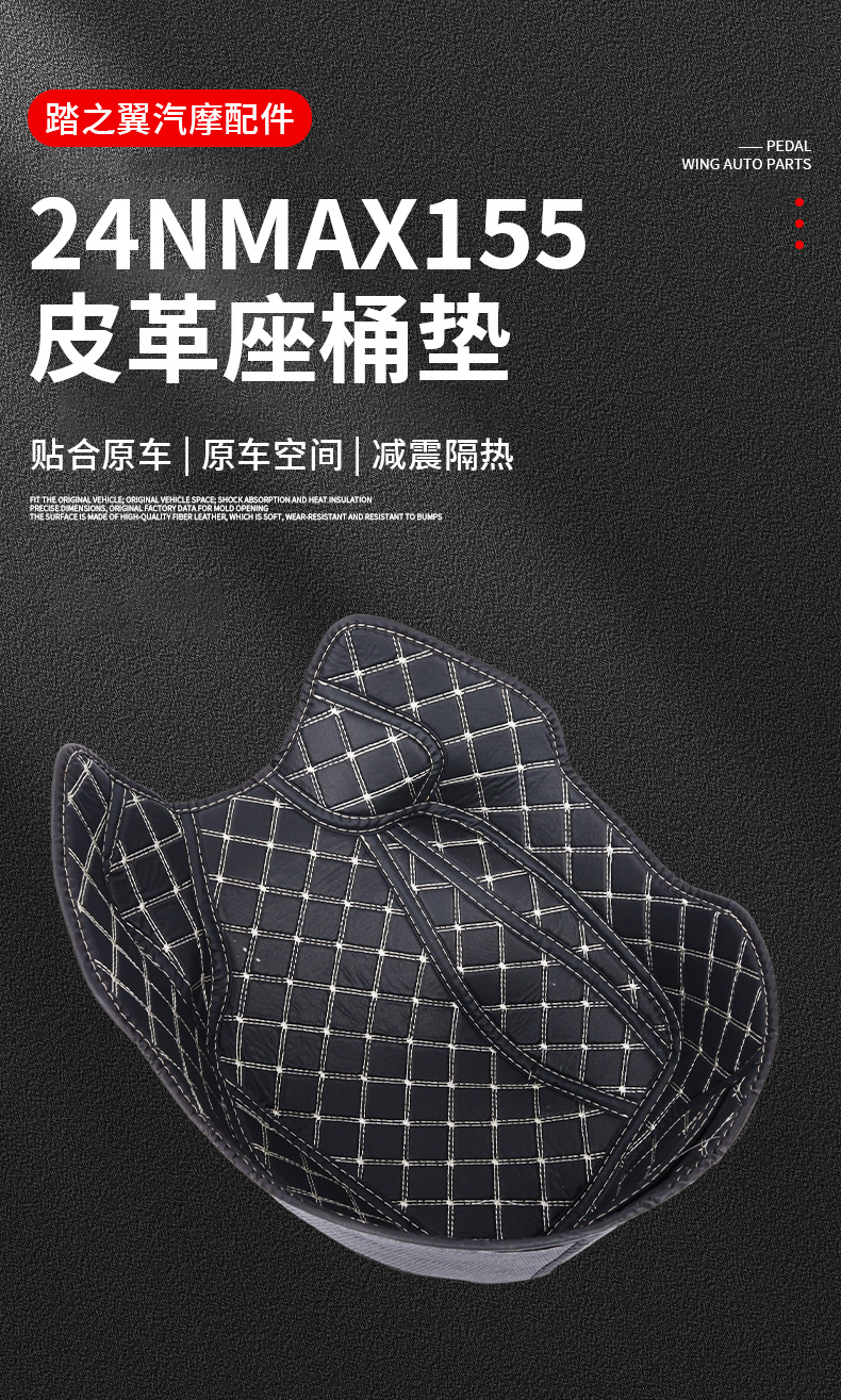 Suitable for 20-24 Yamaha Nmax155 Seat Cushion Yamaha Motorcycle Modification Accessories Wear-Resistant and Silent