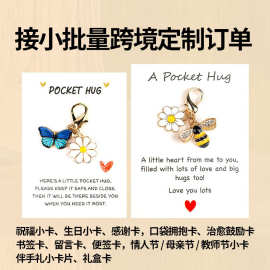 口袋拥抱卡片底卡背卡定 制 暖心鼓励小卡包装卡纸定 做印刷