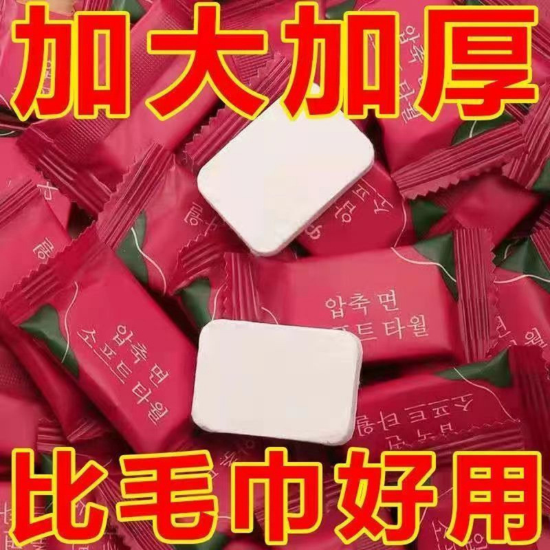 여분의 두꺼운 압축 수건 일회용 수건 여행 휴대용 목욕 얼굴 세척 타월 머리카락없이 얼굴을 닦으십시오