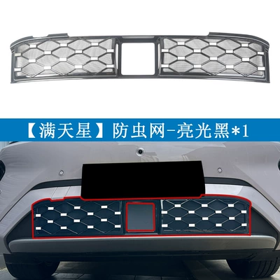 Suitable for BYD Sea Lion Automobile anti-insect net - 26-units-of-sea-lion-05starry-night-painted-black1