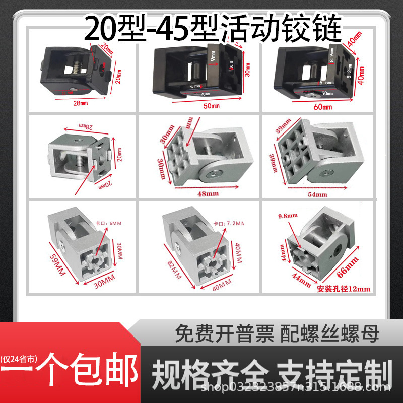 Zinc Alloy Aluminum Movable Hinge 203030404045 Aluminum Profile Corner Bracket Flexible Joint Connecting Aluminum Profile Accessories Aluminum Zinc Alloy Aluminum Movable Hinge 203030404045 Aluminum Profile Corner Bracket Flexible Joint Connecting Aluminum Profile Accessories Aluminum