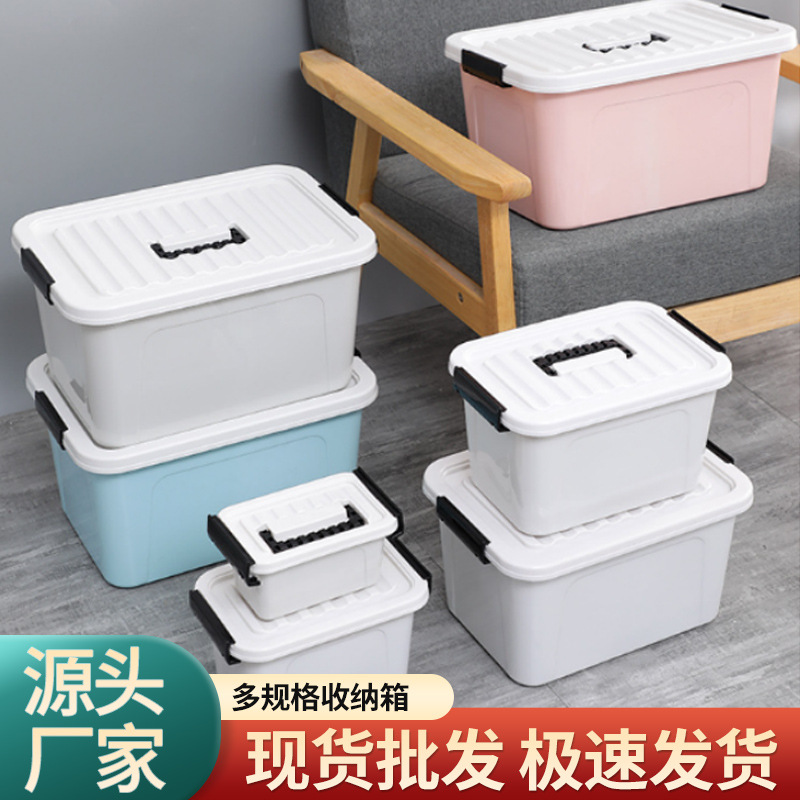 厂家批发手提彩色收纳箱家用塑料整理盒子衣服玩具储物筐周转箱