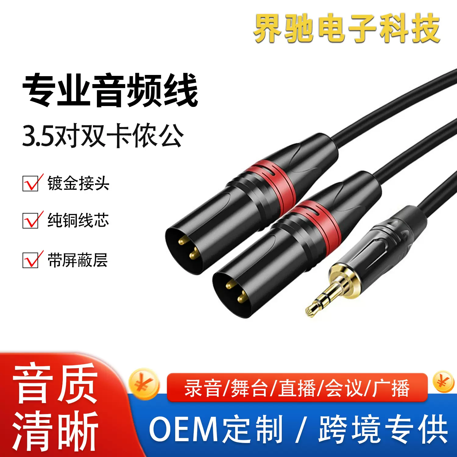 3.5对双卡侬公音频连接线麦克风功放音箱卡农XLR调音台话筒线xlr