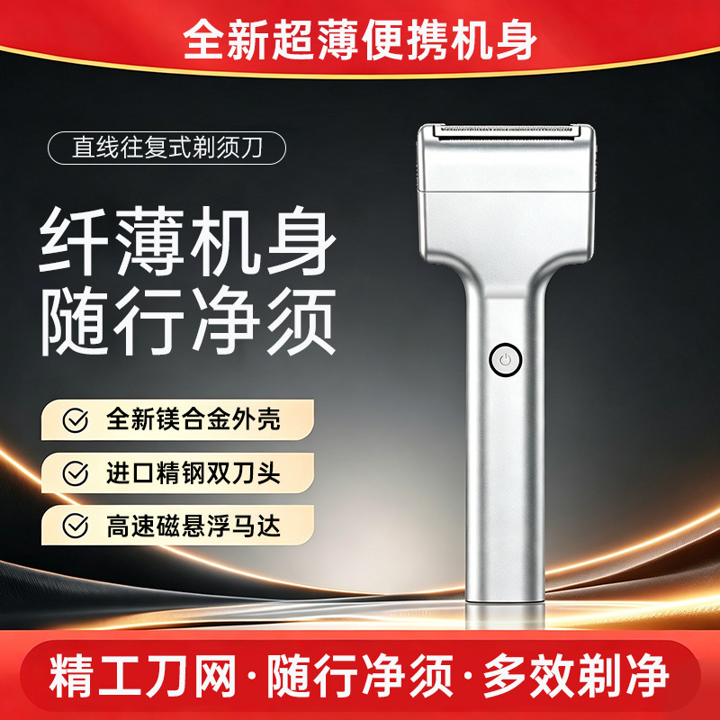 New Reciprocating Electric Shaver for Men, Portable Powerful Razor with Slim Metal Body New Reciprocating Electric Shaver for Men, Portable Powerful Razor with Slim Metal Body