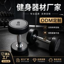 圆头钢制包胶哑铃组合套装家用商用健身房男女私教健身塑形练肩