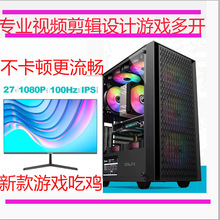 i510400F适用直播建模电脑台式全套 高配组装家用网吧游戏电竞吃