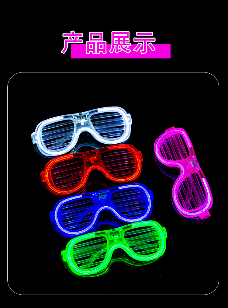 发光眼镜_08.jpg